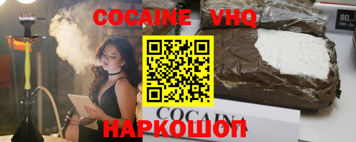 Будённовск  Cocaine Перу  Вход с VPN 