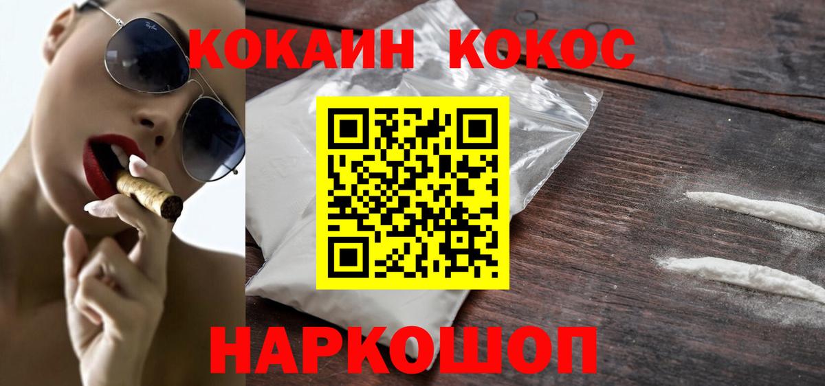 COCAIN Эквадор Будённовск