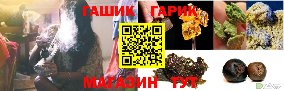 Гашиш Изолятор  Гашиш хэш  ГАШИШ  Будённовск  Вход с VPN 