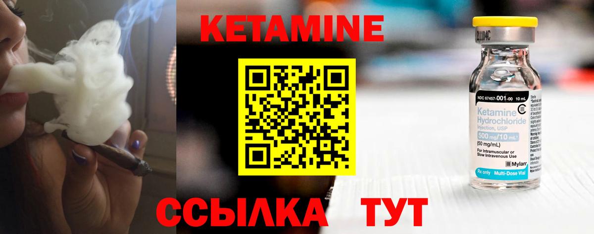 Кетамин ketamine Будённовск
