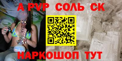 мескалин Можайск