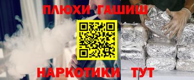 наркотики Можга