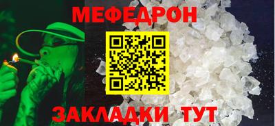 мескалин Можайск