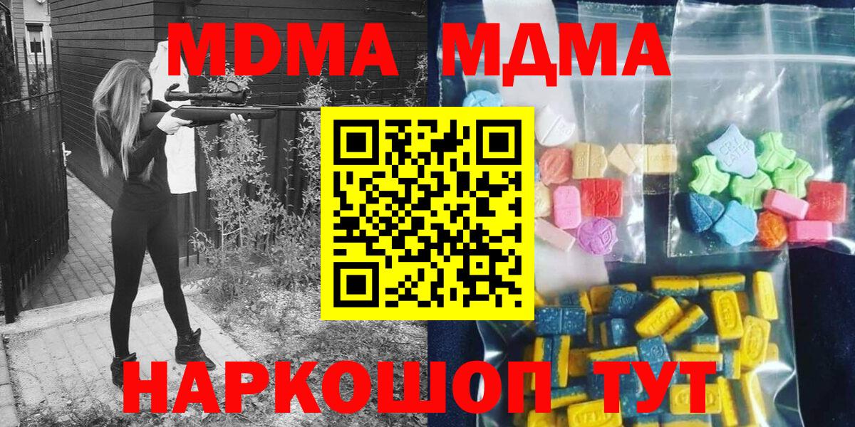 Будённовск  МДМА молли  Вход с VPN  МДМА  MDMA кристаллы 