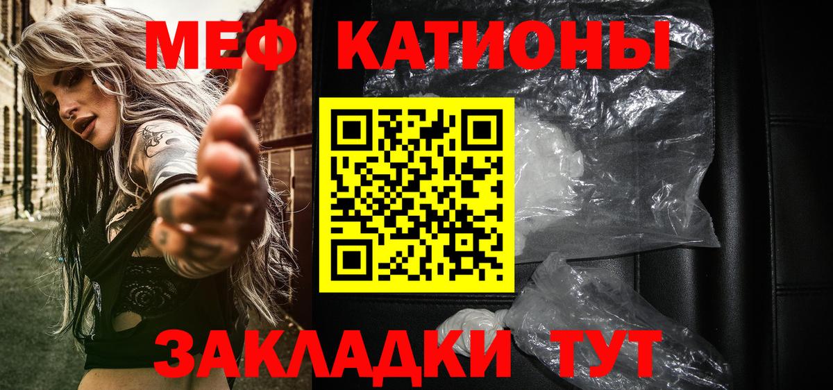 МЯУ-МЯУ  МЕФ мука  Вход с VPN  Будённовск 