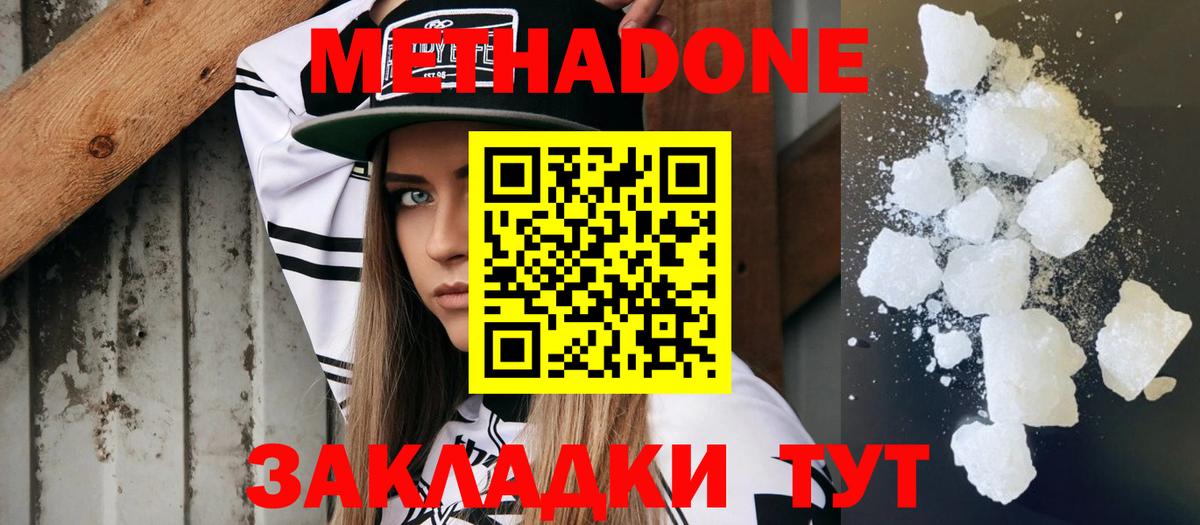 Меф МЯУ МЯУ   КОКАИН  Канабис  Вход с VPN  Будённовск  Конопля  ГАШИШ 