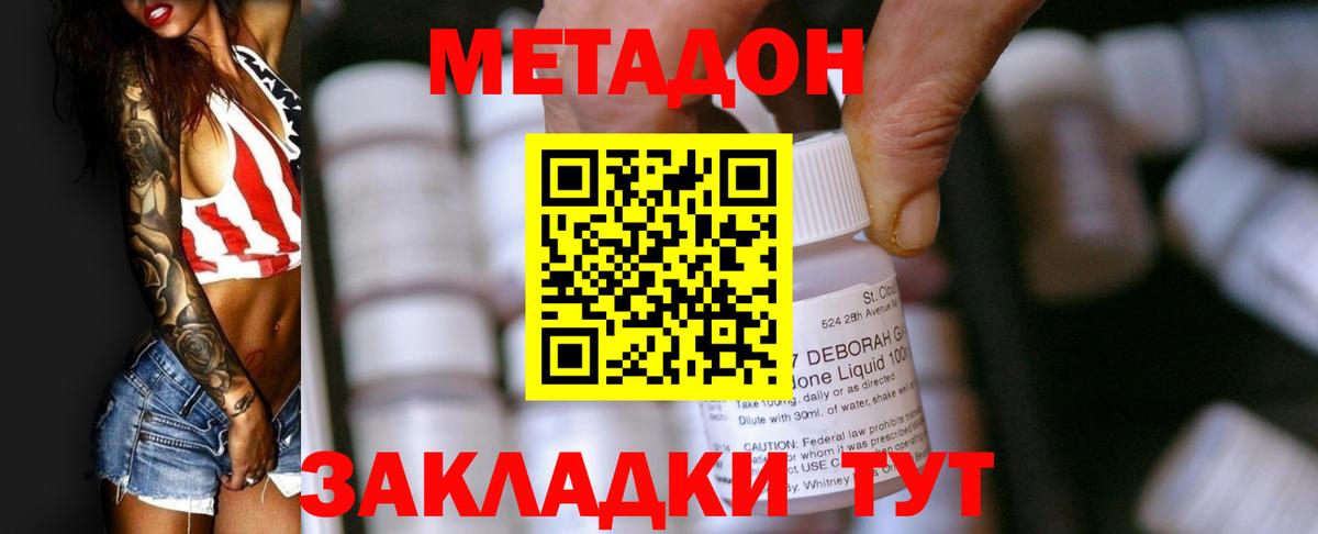 Метадон мёд  Метадон VHQ  Будённовск  Вход с VPN 