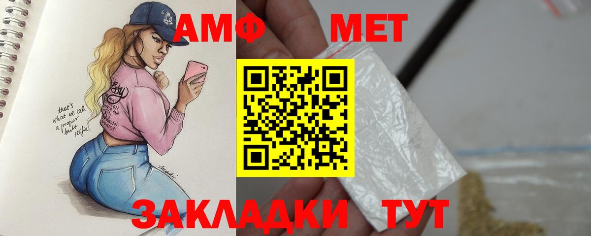 Первитин Methamphetamine Будённовск