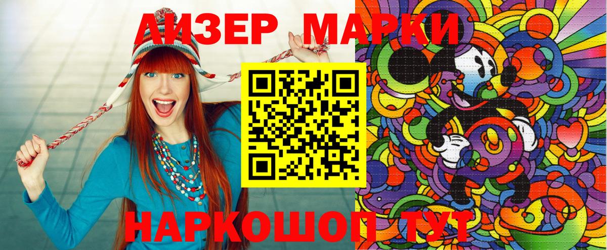 Марки 25I-NBOMe 1,8мг  Марки 25I-NBOMe 1,8мг  купить   Будённовск  Вход с VPN  Наркотические марки 