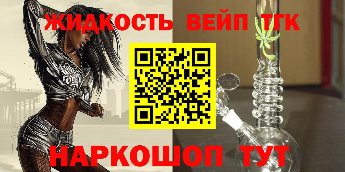 Дистиллят ТГК THC oil Будённовск